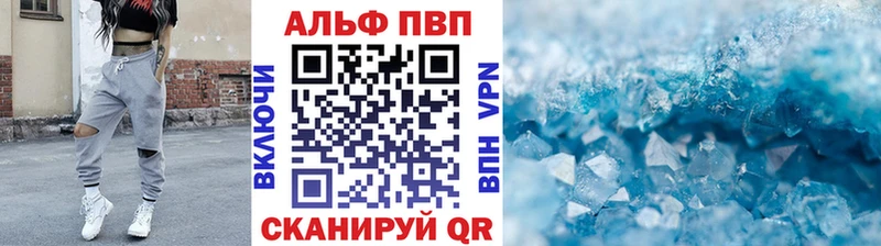 APVP VHQ Руза