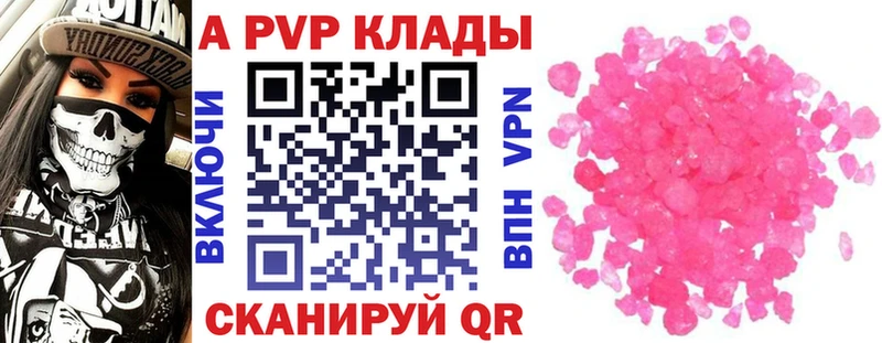 Купить где  Руза  А ПВП СК 