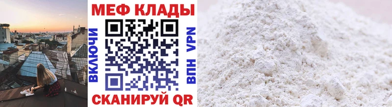Купить закладки Руза МЕФ VHQ
